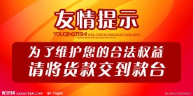 友情提示