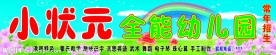 幼儿园背景图