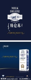 特仑苏