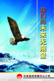 学校 校园文化