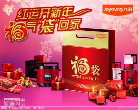 迎新元旦吊旗