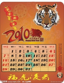 虎年3月