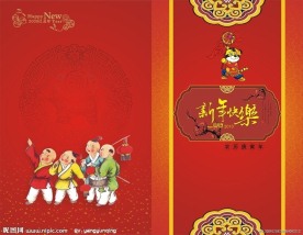 2010年春节红包设计