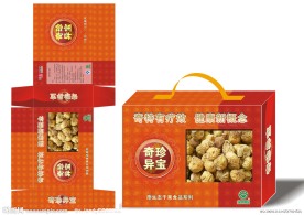 礼品包装盒