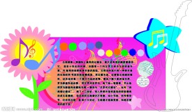 音乐展板