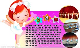 音乐展板