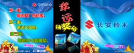 幸运抽奖箱