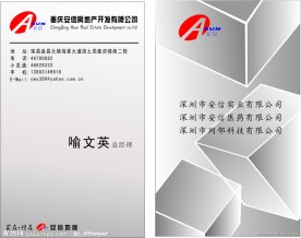 房地产名片