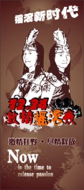 摇滚音乐展架设计