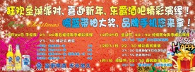 圣诞节海报