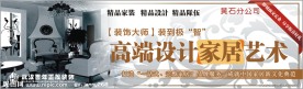家装广告墙面招贴
