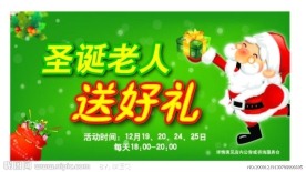 圣诞老人送惊喜