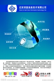 深蓝科技