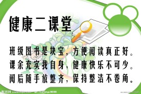 儿童海报