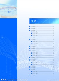 画册目录