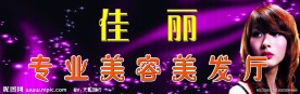 理发店招牌