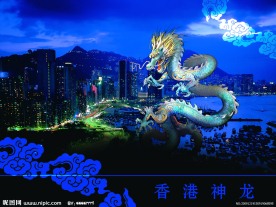 香港神龙
