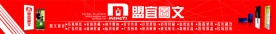 图文广告店招牌