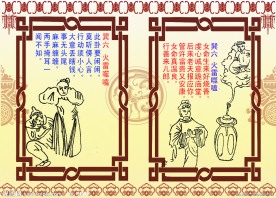 文王八卦64卦之一