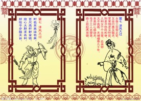 文王八卦64卦之一