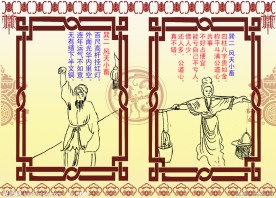 文王八卦64卦之一