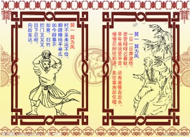 文王八卦64卦之一
