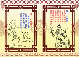 文王八卦64卦之一
