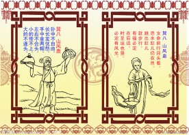 文王八卦64卦之一