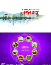 旅游局贺卡