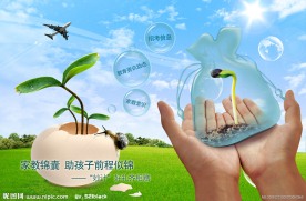 家教