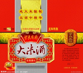大米酒