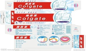 高露洁包装盒（文件在页面2）