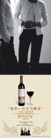 王朝葡萄酒
