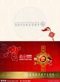 医院贺卡