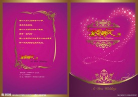 婚庆画册封面