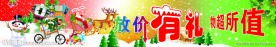 圣诞节展板