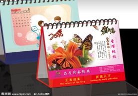台历封面模板