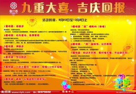 开业活动广告