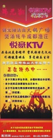 火锅店KTV易拉宝