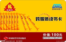 读书卡