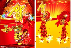元旦快乐