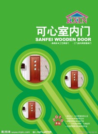 室内门封面