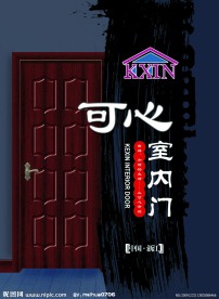 门业封面