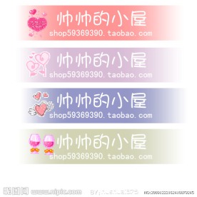 淘宝水印标志