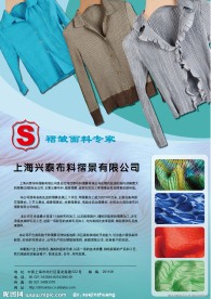 服装