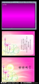 中秋动画PPT模板