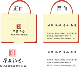 华安证券文件柜