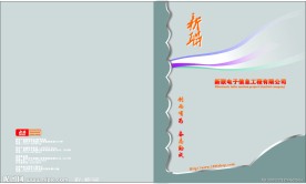 电子画册封面