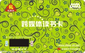 体温测试读书卡