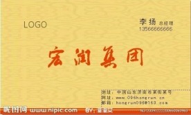 高档名片